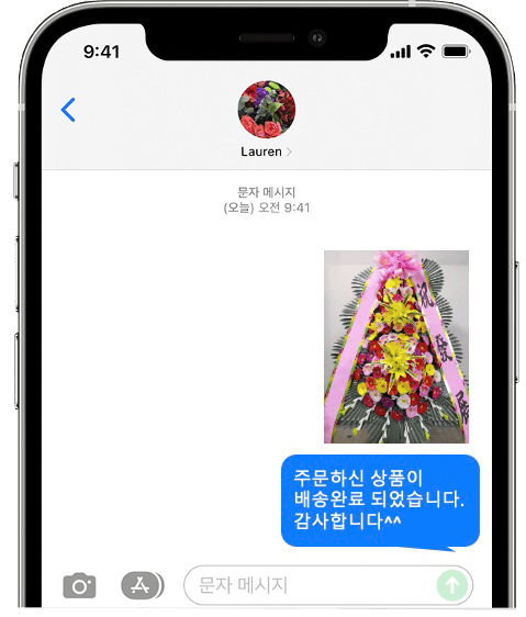광명역사컨벤션웨딩홀 화환 배송 완료 사진 전송